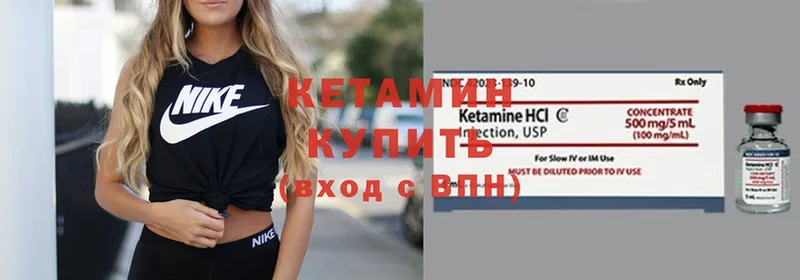 КЕТАМИН ketamine  закладки  ОМГ ОМГ как зайти  Качканар 